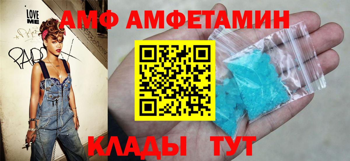 мориарти Telegram  Amphetamine  Бердск  Вход с VPN  АМФ VHQ 