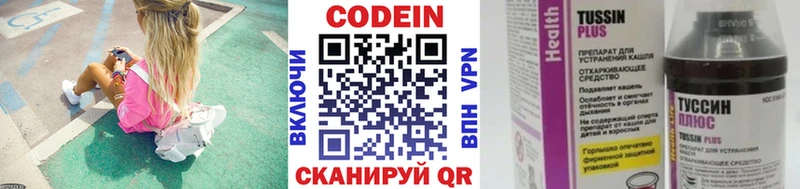 даркнет сайт  Бердск  Codein Purple Drank 
