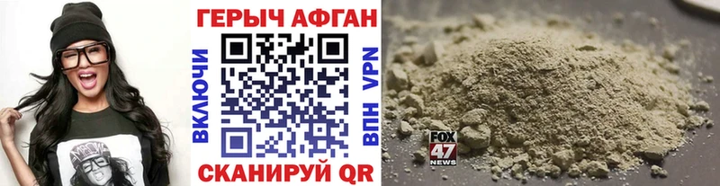 ГЕРОИН Heroin  хочу   дарк нет наркотические препараты  Бердск 