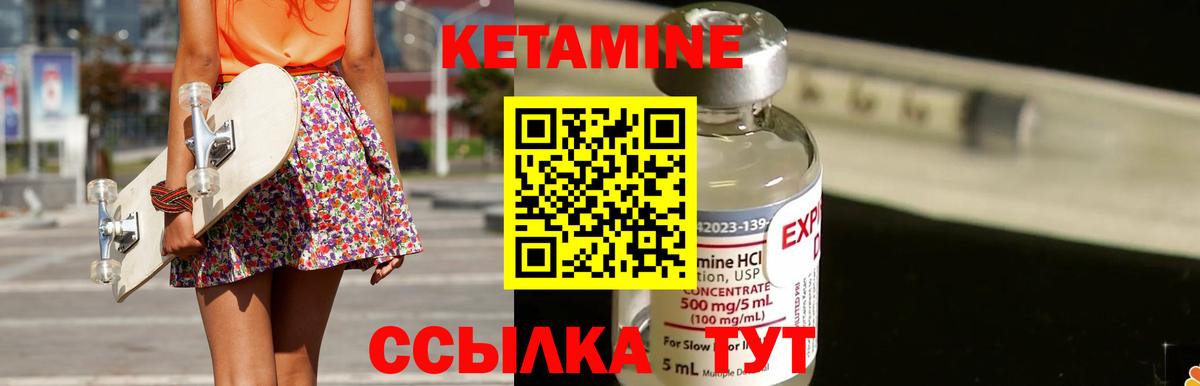 Кетамин VHQ  Вход с VPN  КЕТАМИН ketamine  Бердск 
