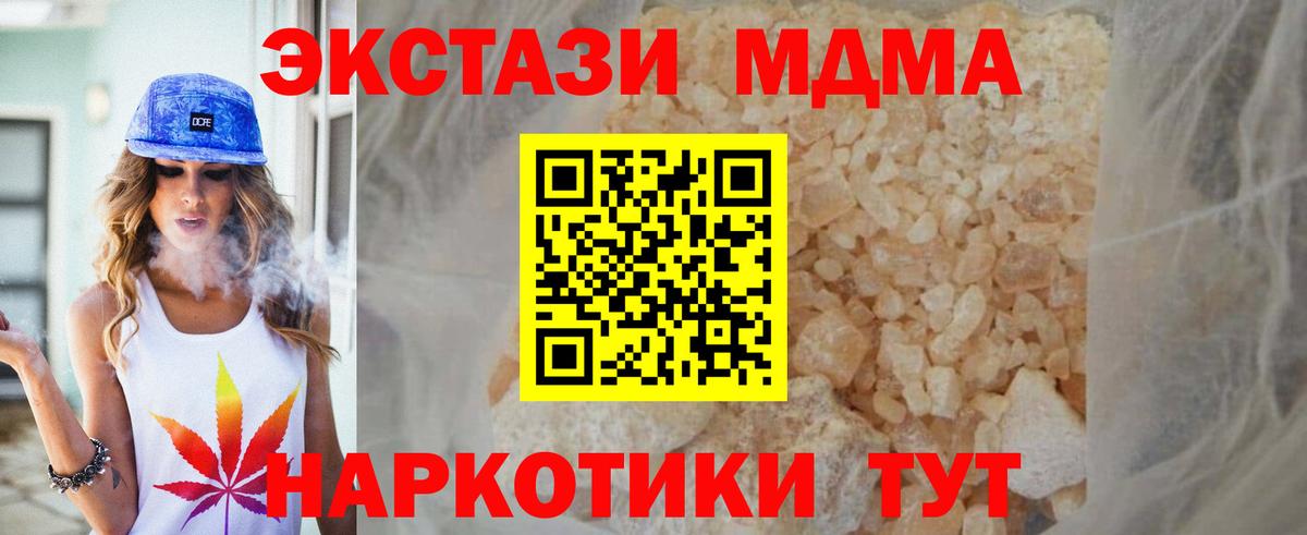 MDMA Molly Бердск