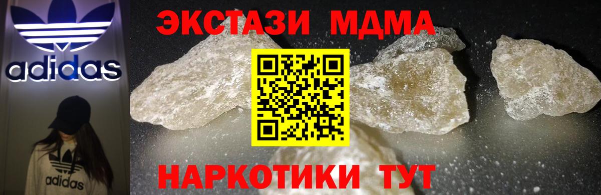 Бердск  МДМА  Вход с VPN  MDMA кристаллы 