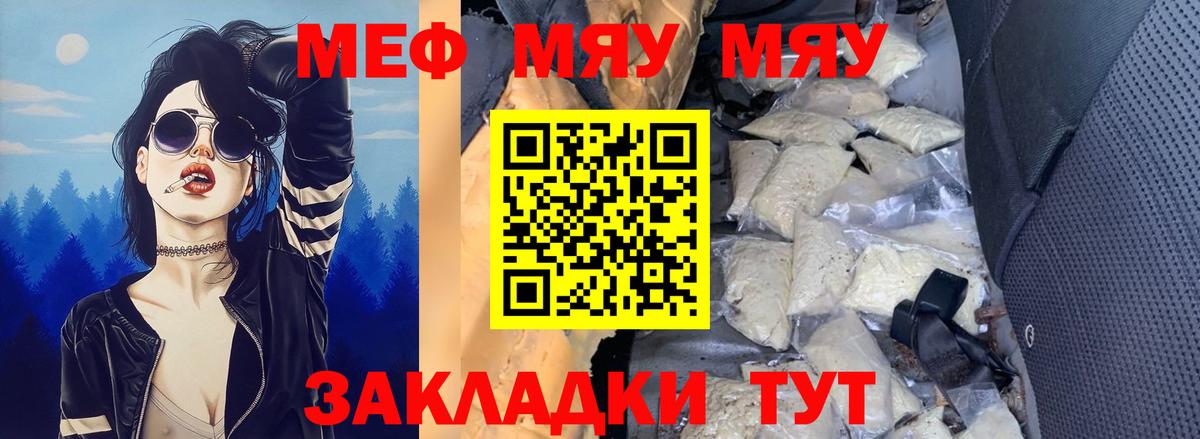 МЕФ  Бердск