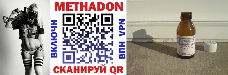 Метадон methadone  mega tor  Бердск 