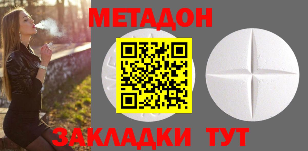 МЕТАДОН VHQ Бердск