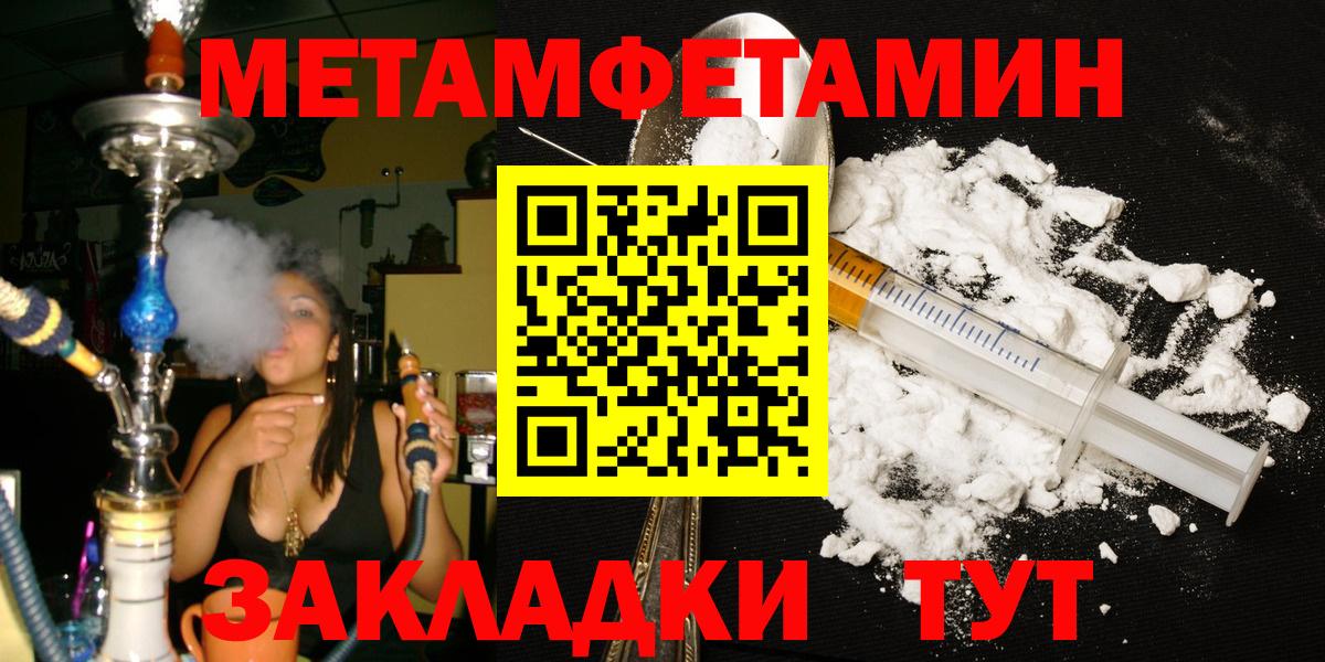 Бердск  МЕТАМФЕТАМИН  Метамфетамин кристалл  Вход с VPN  Метамфетамин кристалл 