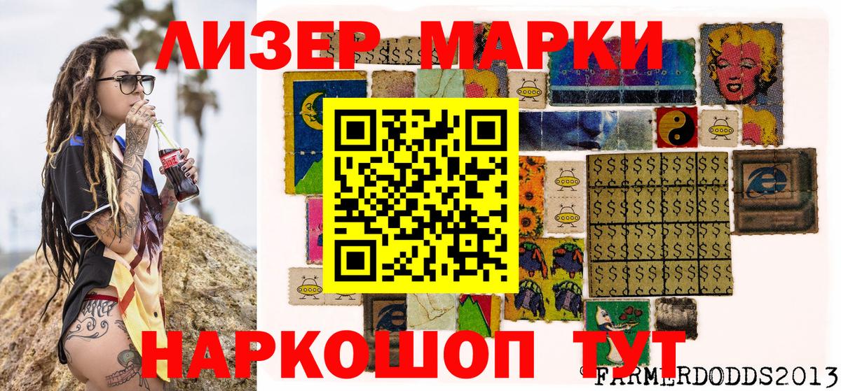 Марки 25I-NBOMe 1,8мг Бердск