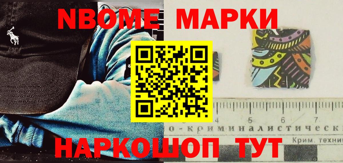 Бердск  Марки 25I-NBOMe 1,8мг  Вход с VPN  Марки 25I-NBOMe  Марки 25I-NBOMe 1,8мг 