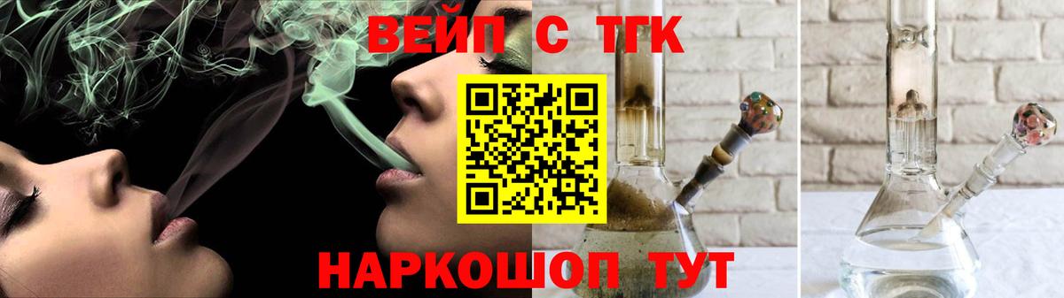 Дистиллят ТГК жижа Бердск
