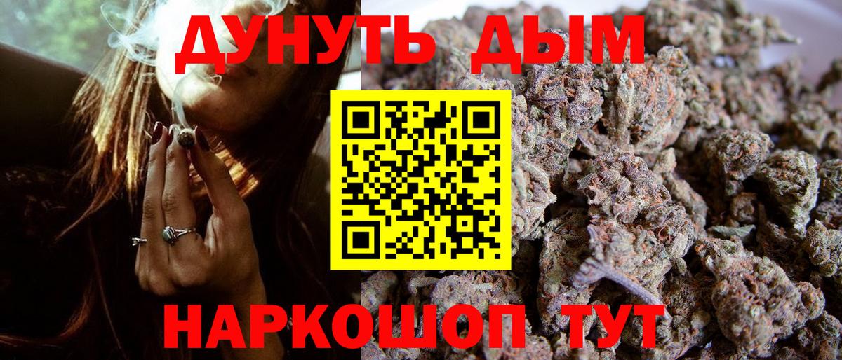 Бошки Шишки марихуана  Вход с VPN  Конопля Amnesia  Бердск 